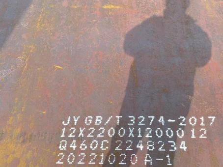 大观Q460高强钢板