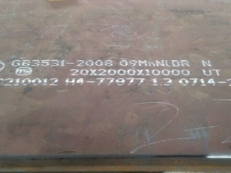 大观低温容器板-09MnNiDR